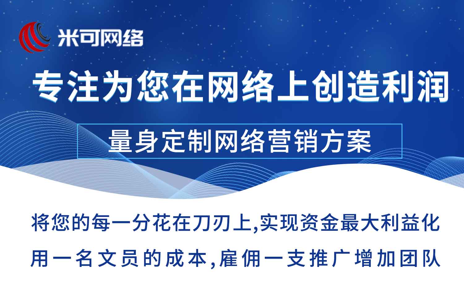 百度推广