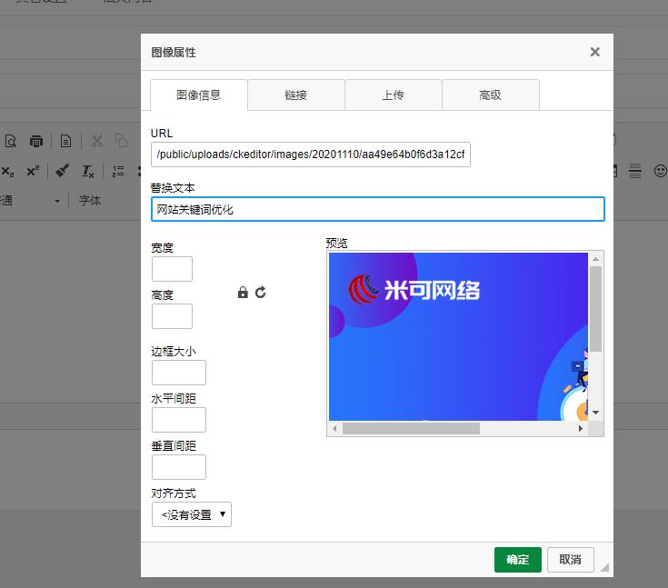 网站关键词优化