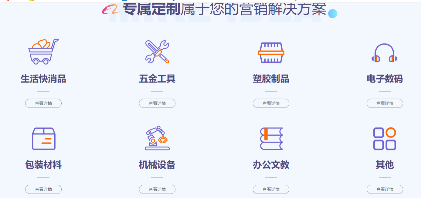 阿里巴巴托管服务