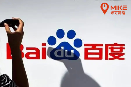 百度推广