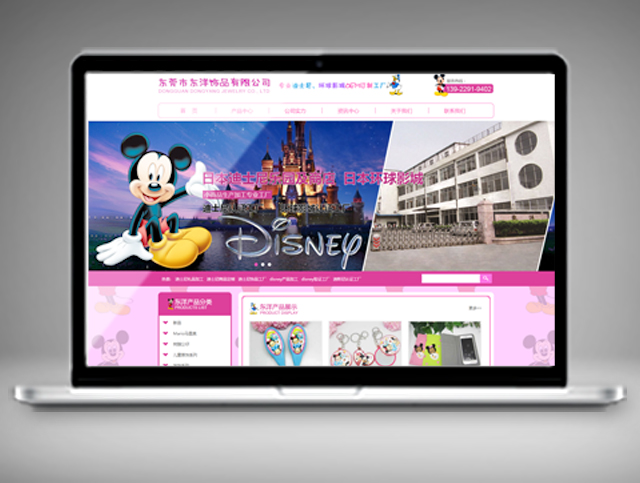 东莞市东洋饰品有限公司