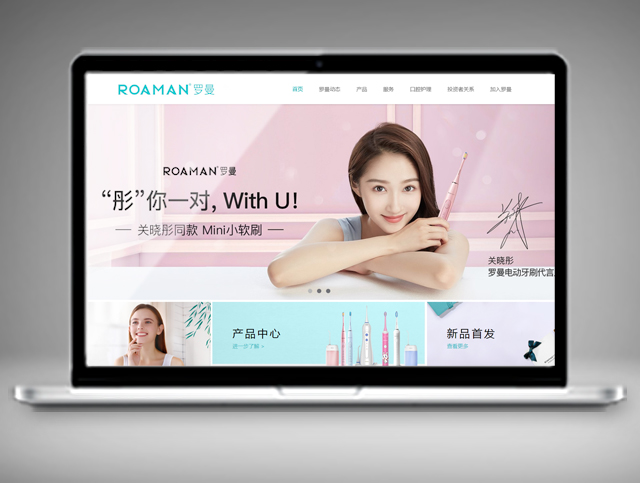 罗曼智能科技股份有限公司