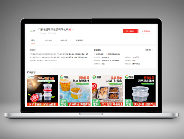 广东煜盛环保包装有限公司