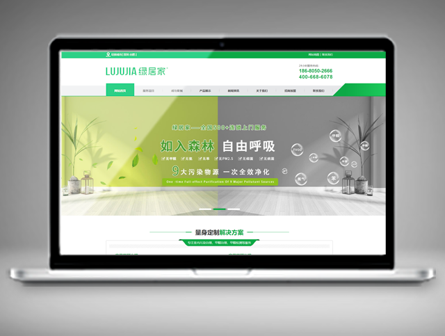 佰家环保科技有限公司