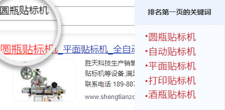 东莞市胜天自动化科技有限公司