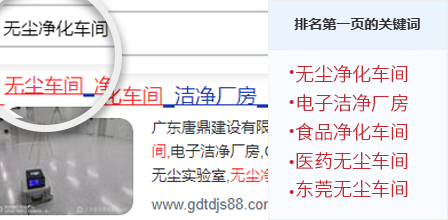广东唐鼎建设有限公司