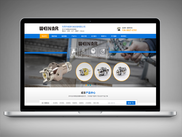 东莞市威拿机械设备有限公司