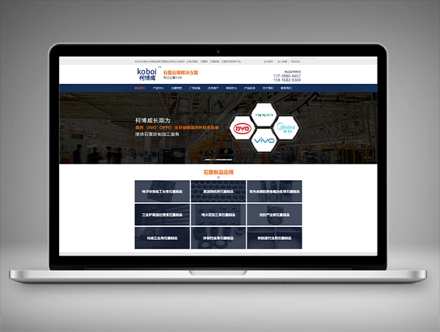 佛山市南海宝碳石墨制品有限公司